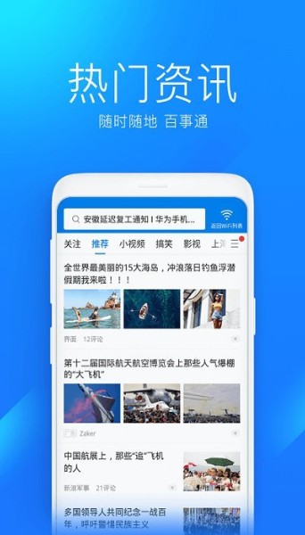 万能钥匙wifi自动解锁最新版2021下载-万能钥匙wifi(免密码)自动解锁v4.6.83下载 运行截图3
