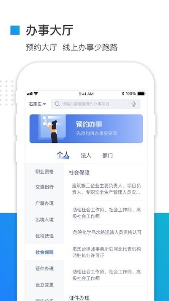 冀时办app下载-河北冀时办(二维码)官方最新版下载v3.3.7 安卓版 运行截图1