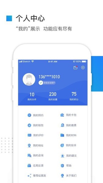 冀时办app下载-河北冀时办(二维码)官方最新版下载v3.3.7 安卓版 运行截图2