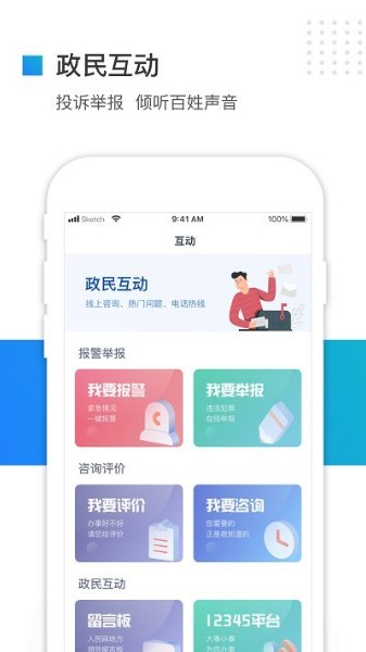 冀时办app下载-河北冀时办(二维码)官方最新版下载v3.3.7 安卓版 运行截图3