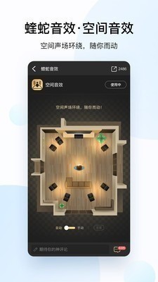 酷狗音乐最新版用久免费2025-酷狗音乐VIP永久最新版下载v11.0.8 最新版 运行截图3