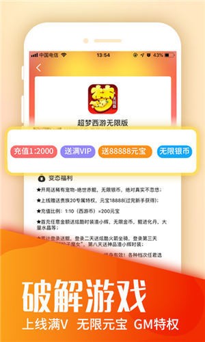 万能游戏器下载-万能器 v10.0.5安卓版下载 运行截图2