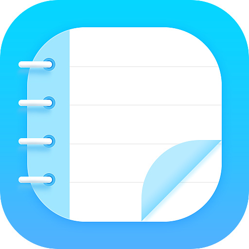 随记事本 v1.0.0
