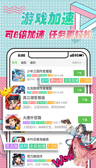 安卓市场(官方版本)下载-最新安卓市场app2021下载 运行截图1