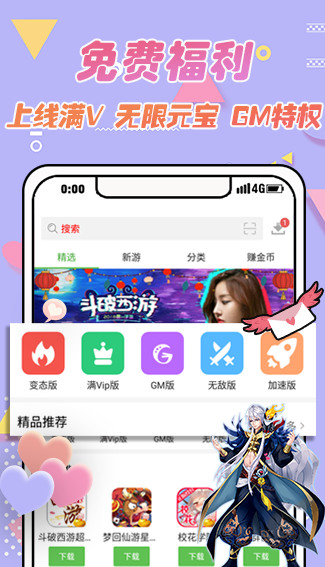安卓市场(官方版本)下载-最新安卓市场app2021下载 运行截图3