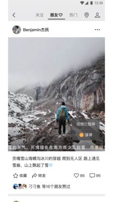 安卓4.4.4微信版本下载-安卓4.4.4微信旧版本下载安装 运行截图2