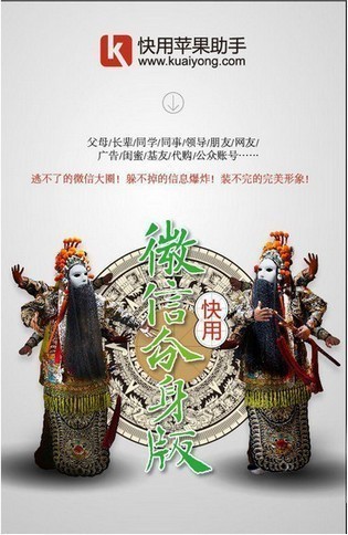 微信大灰分身版ios下载-微信大灰分身版(多开免越狱)官方版下载v7.2.3 最新版 运行截图2