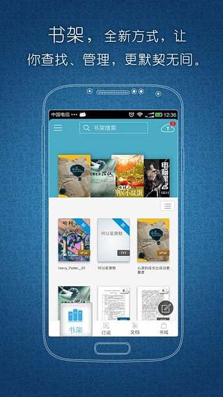 豆丁网app官网下载-豆丁网(免费文档)手机客户端下载v3.1.8 官方版 运行截图1