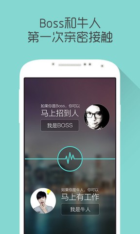 Boss直聘(找工作)手机版下载-Boss直聘手机版官网下载v9.120 2022最新版 运行截图2
