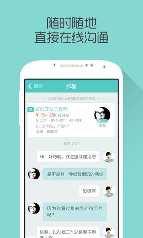 Boss直聘(找工作)手机版下载-Boss直聘手机版官网下载v9.120 2022最新版 运行截图3