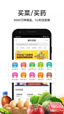 美团外卖app下载最新版-美团外卖(订餐平台)安卓版下载v7.63.4 免费版 运行截图2