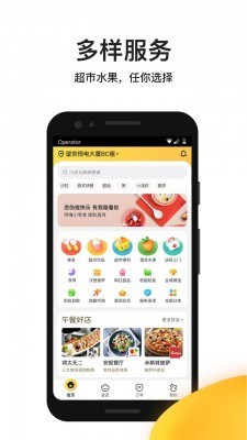 美团外卖app下载最新版-美团外卖(订餐平台)安卓版下载v7.63.4 免费版 运行截图3