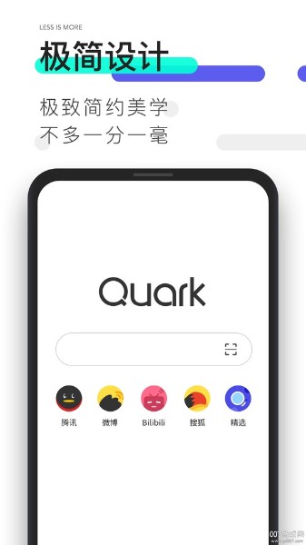 夸克浏览器app官方版正版下载安装-夸克浏览器(Quark)下载官方免费v7.5.1.691 运行截图3
