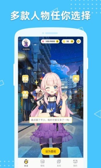 萌动壁纸app下载-(高清版)萌动壁纸最新安卓版下载v1.0 运行截图2