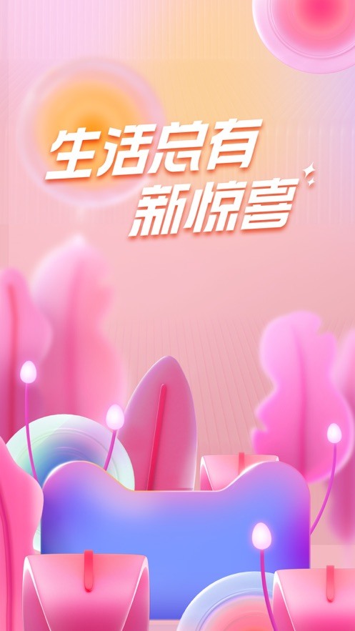 淘宝Win10版_淘宝Win10客户端下载 v1.1.2.0 官方版 运行截图3