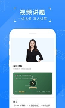 小猿搜题最新版下载安装-小猿搜题(在线辅导)app官方版下载v10.30.0 运行截图3