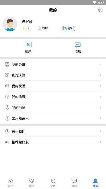辽事通app官方下载-辽事通(政务服务平台)app手机版下载v3.1.0 运行截图3