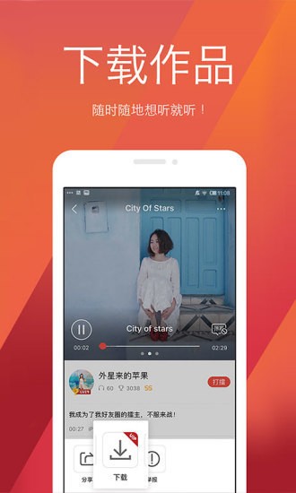 手机修音软件app下载-手机后期修音软件安卓版下载v1.1 运行截图1