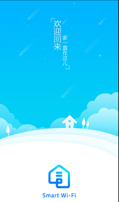 华为手机wifi助手真的免费版本-华为手机wifi助手(管理)app下载 运行截图3