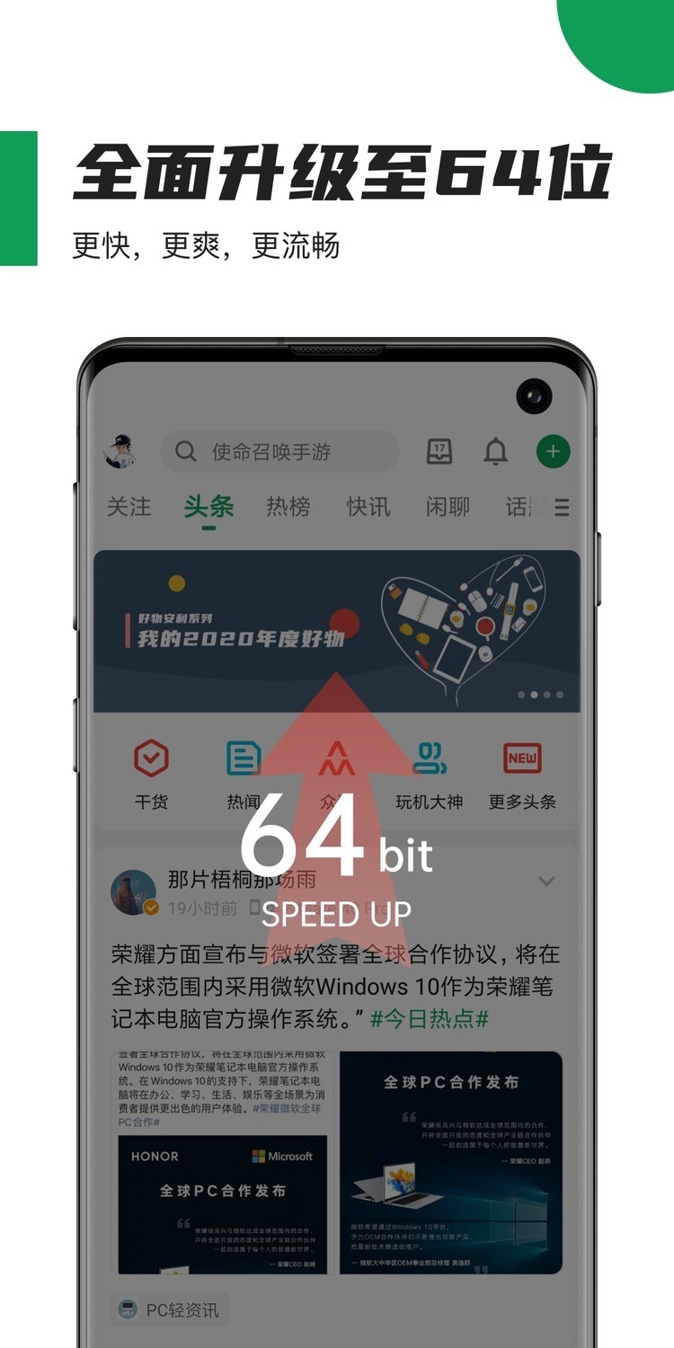 酷安下载-酷安(应用市场)app官方最新版下载v10.5.3 安卓版 运行截图2