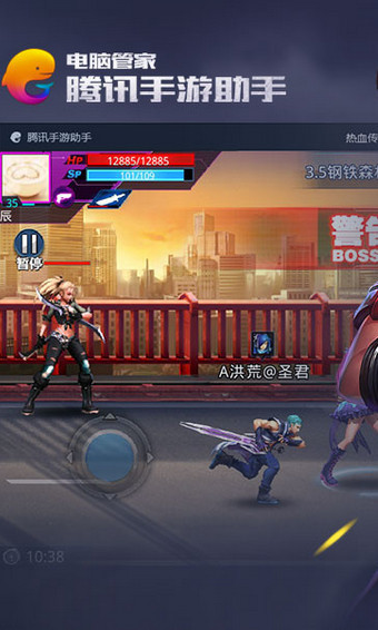 手游助手安卓手机版-手游助手(手游模拟器)安卓版下载大全-腾讯手游助手官网 运行截图2