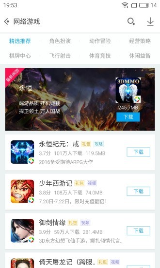 手游助手安卓手机版-手游助手(手游模拟器)安卓版下载大全-腾讯手游助手官网 运行截图1