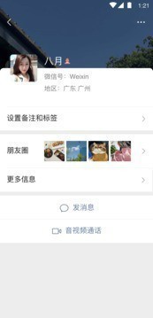 微信2下载安装-微信2下载安装2025最新版免费 运行截图1