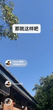 微信2下载安装-微信2下载安装2025最新版免费 运行截图2