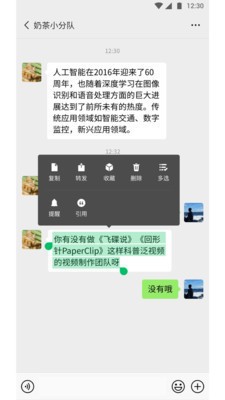微信4.4.4版本的下载-微信4.4.4可用版本下载v4.4.4 安卓版 运行截图1