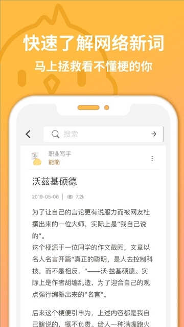 小鸡词典功能截图
