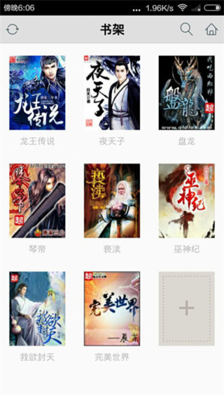 爱书网界面展示