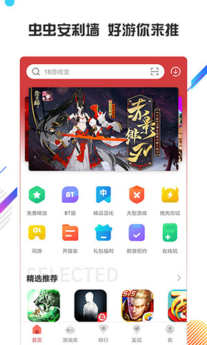 虫虫助手游戏资源展示截图