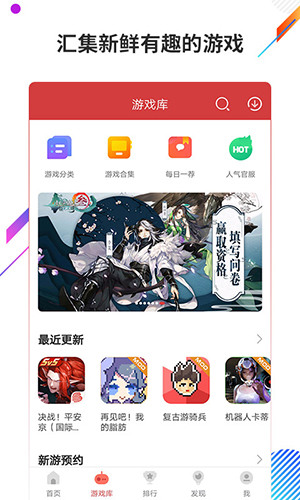 虫虫助手社区互动界面截图