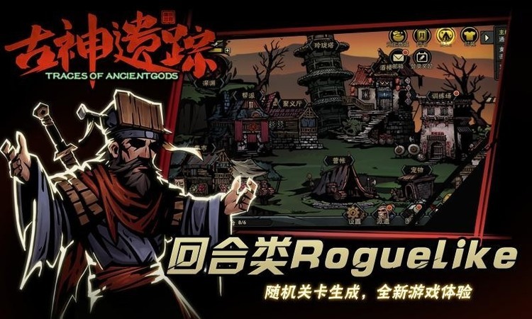 古神遗踪自由之战手游下载