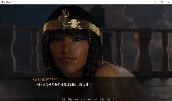 心理控制角色互动场景