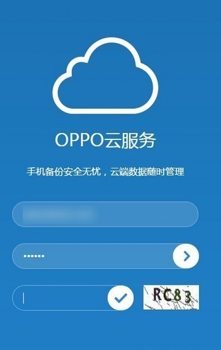 OPPO云服务功能界面 OPPO云服务功能界面