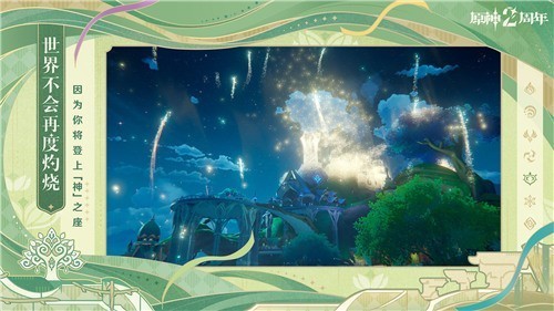 原神云游戏战斗场景