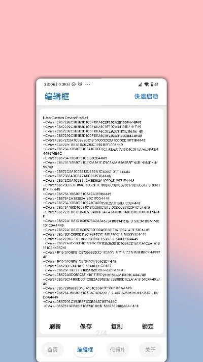 lumnytool画质助手界面截图