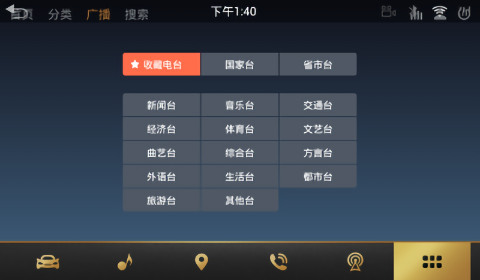 喜马拉雅车机版功能界面