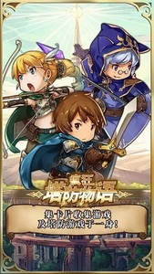 疯狂塔防物语游戏截图