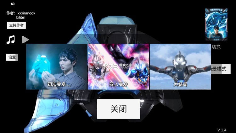 泽塔升华器模拟器安卓版截图