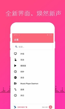 收音机应用界面展示 收音机应用界面展示