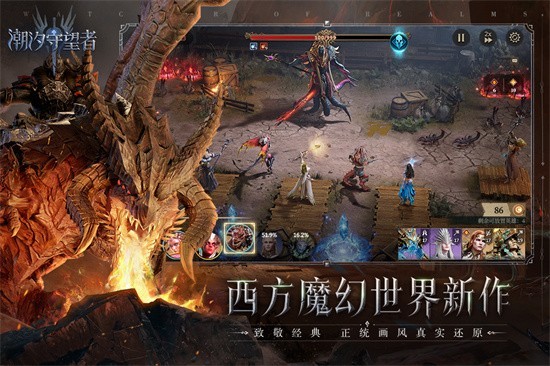 潮汐守望者英雄阵容搭配界面