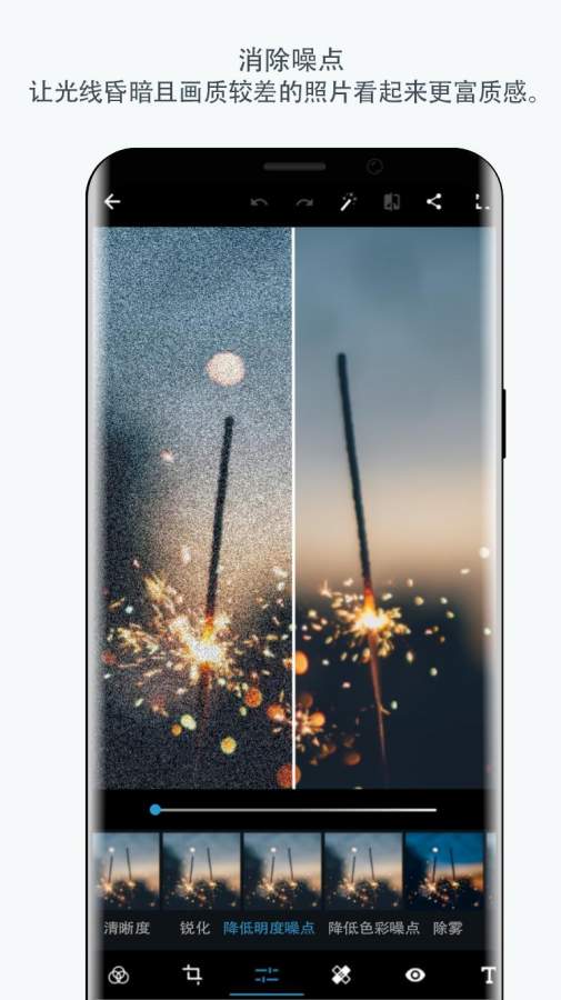 Photoshop安卓版功能演示