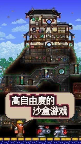 泰拉瑞亚游戏画面
