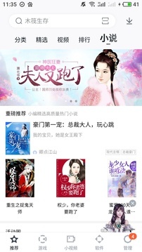 百度助手手机连接电脑操作界面