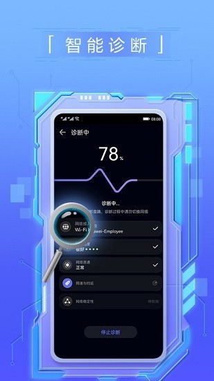花瓣测速测速界面截图