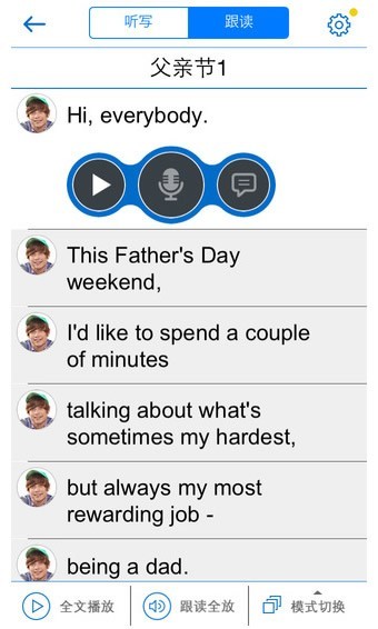口语100英语学习软件亮点功能图示