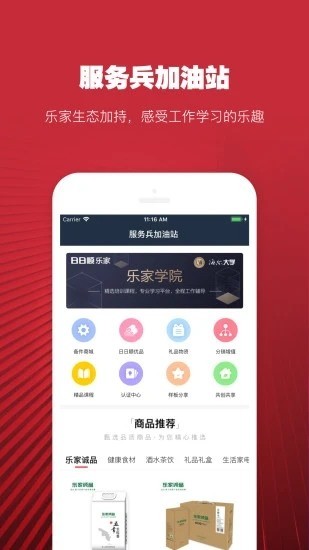 日日顺好师傅app界面截图