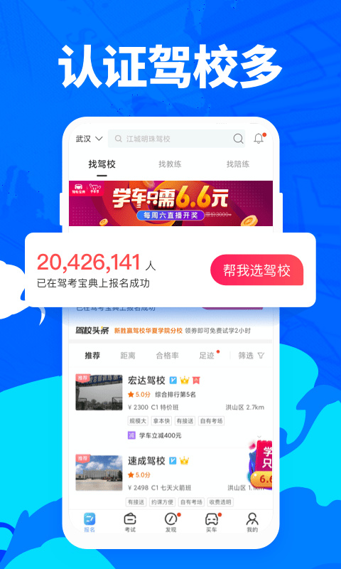 驾考宝典界面展示1 驾考宝典截图1
